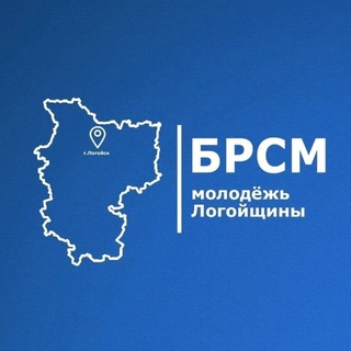 Молодёжь Логойщины | БРСМ