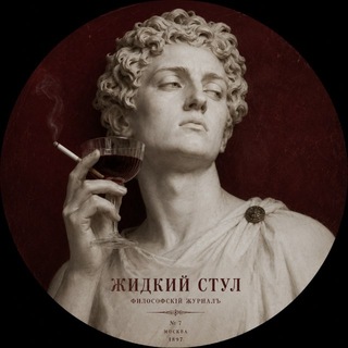 Жидкий стул