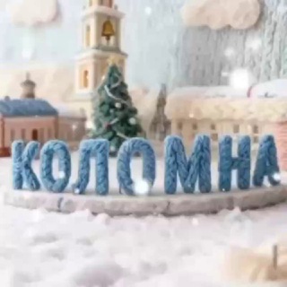Влюбляю в Коломну