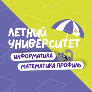 ЛУ профиль // информатика Стадикэтс
