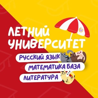 ЛУ рус // лит // базмат Стадикэтс