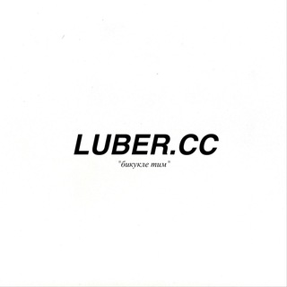 luber.cc