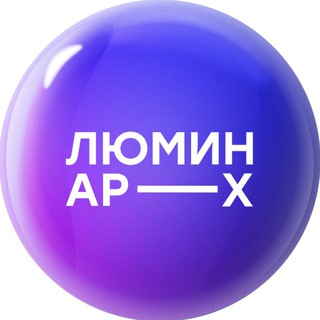 ЛЮМИНАР