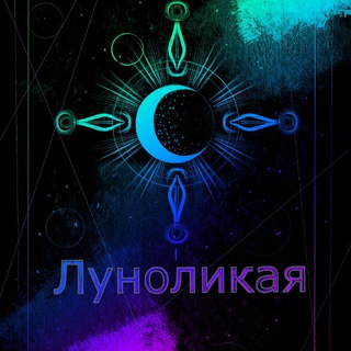 Луноликая|Декор ручной работы|Керамика х минералы