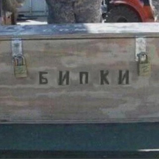 Поставки бипок ДНР