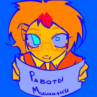 рестик：работы мишил☀︎