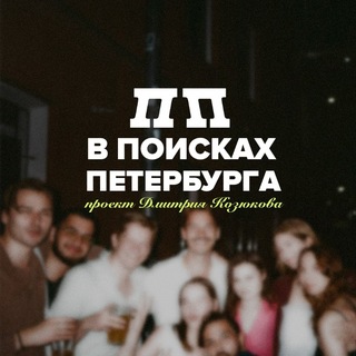В поисках "МакЛаренса", путеводитель по барам Питера. Бар-Хоппинги.
