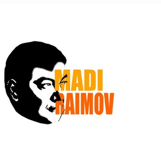МАДИ РАИМОВ