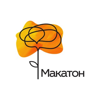 Макатон в России