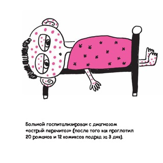 Острый перечитоз