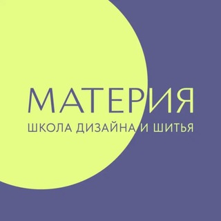 МАТЕРИЯ