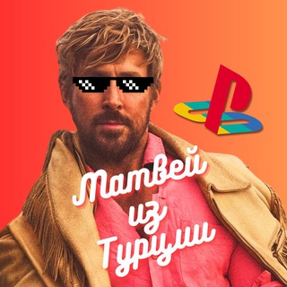 🎮Матвей из Турции | Ps Store Турция, Украина, Индия