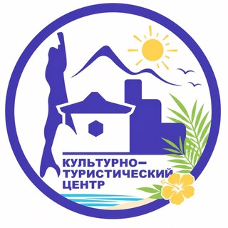 Культурно-туристический центр