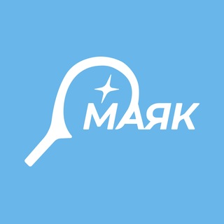 МАЯК ПАДЕЛ-ЦЕНТР