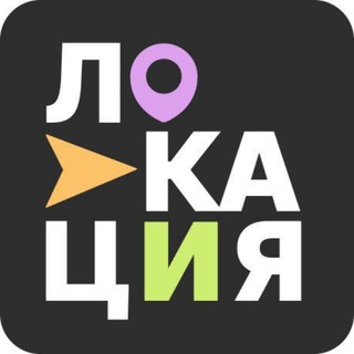 Молодёжный музейный центр «Локация»