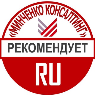 «Минченко консалтинг» RUS
