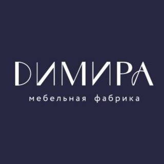 Мебель Димира