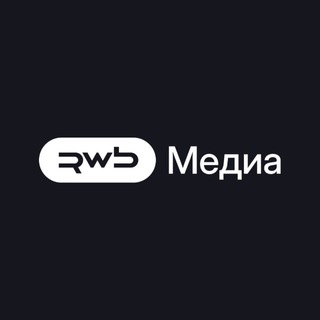 RWB Медиа