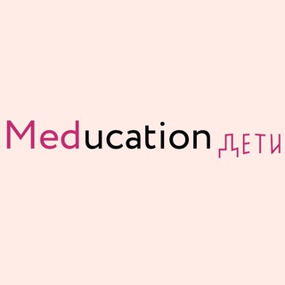 Meducation | Педиатрия