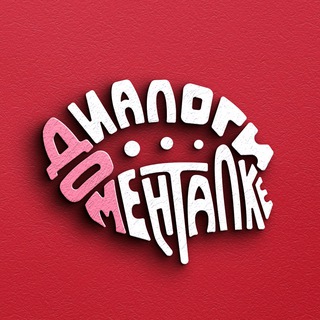 Диалоги о менталке