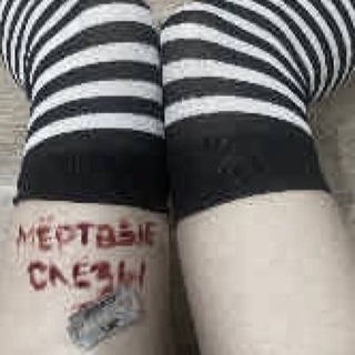 @@МёртвыеСлёзы #УрюпинскГэнг⚜️