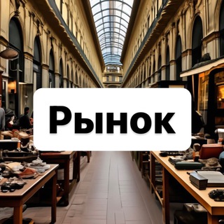 Барахолка Италии🇮🇹