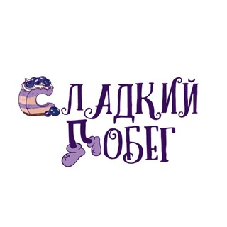 Сладкий побег / Кунцево торты
