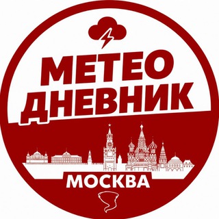 Метеодневник | Погода в Москве | Прогнозы
