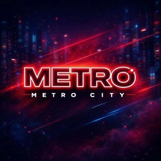 МЕТРО СИТИ