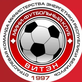 ⚫🔴МФК "ВИТЭН"🔴⚫️