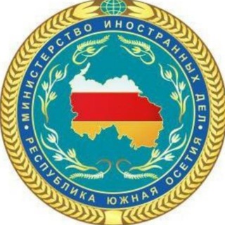 МИД Южной Осетии⚪️🔴🟡