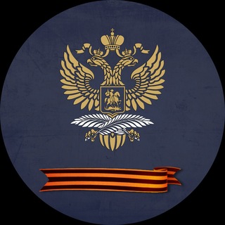 МИД России🇷🇺