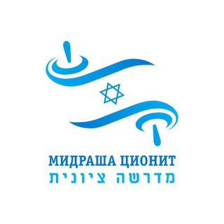 Мидраша Ционит