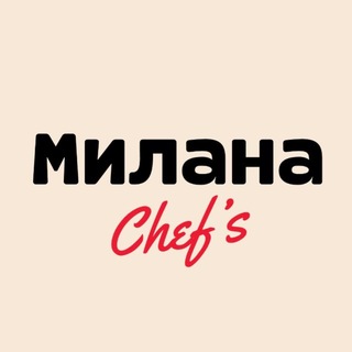 Милана Chef's Раменское