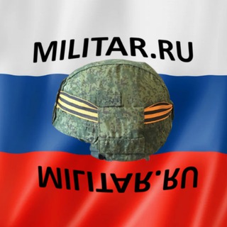 Militar.Ru