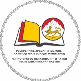 Министерство образования и науки РЮО📚🎓