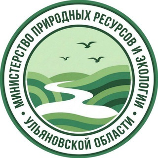 Минприроды Ульяновской области