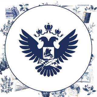 Минпросвещения России