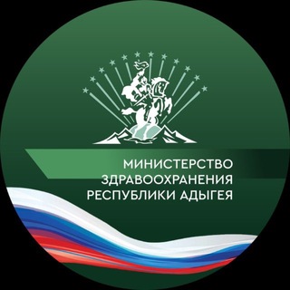 Минздрав Адыгеи