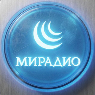 МИРадио | Международное интернет-радио