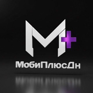 МобиПлюсДН Донецк/ДНР