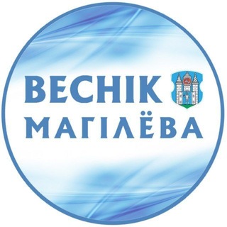 "Вестник Могилева" - новости Могилева