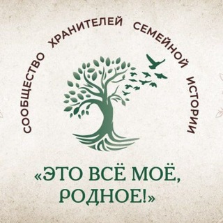 МОЕ РОДНОЕ!🌿