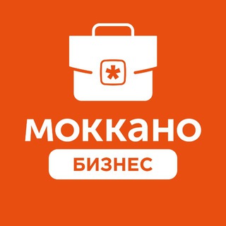 Моккано бизнес