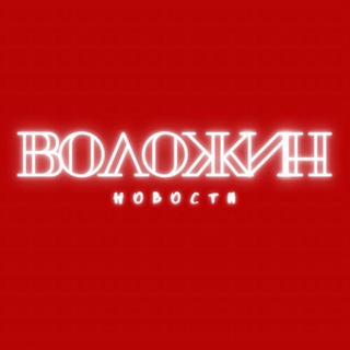 Воложин | Новости