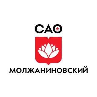 Управа Молжаниновского района города Москвы
