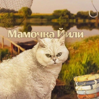 Мамочка йили☀️