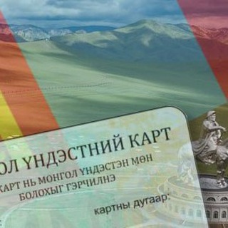 КАРТА МОНГОЛА Helper