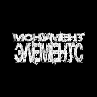 monument.elements☠️