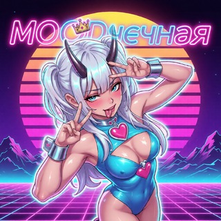 MOODачечная